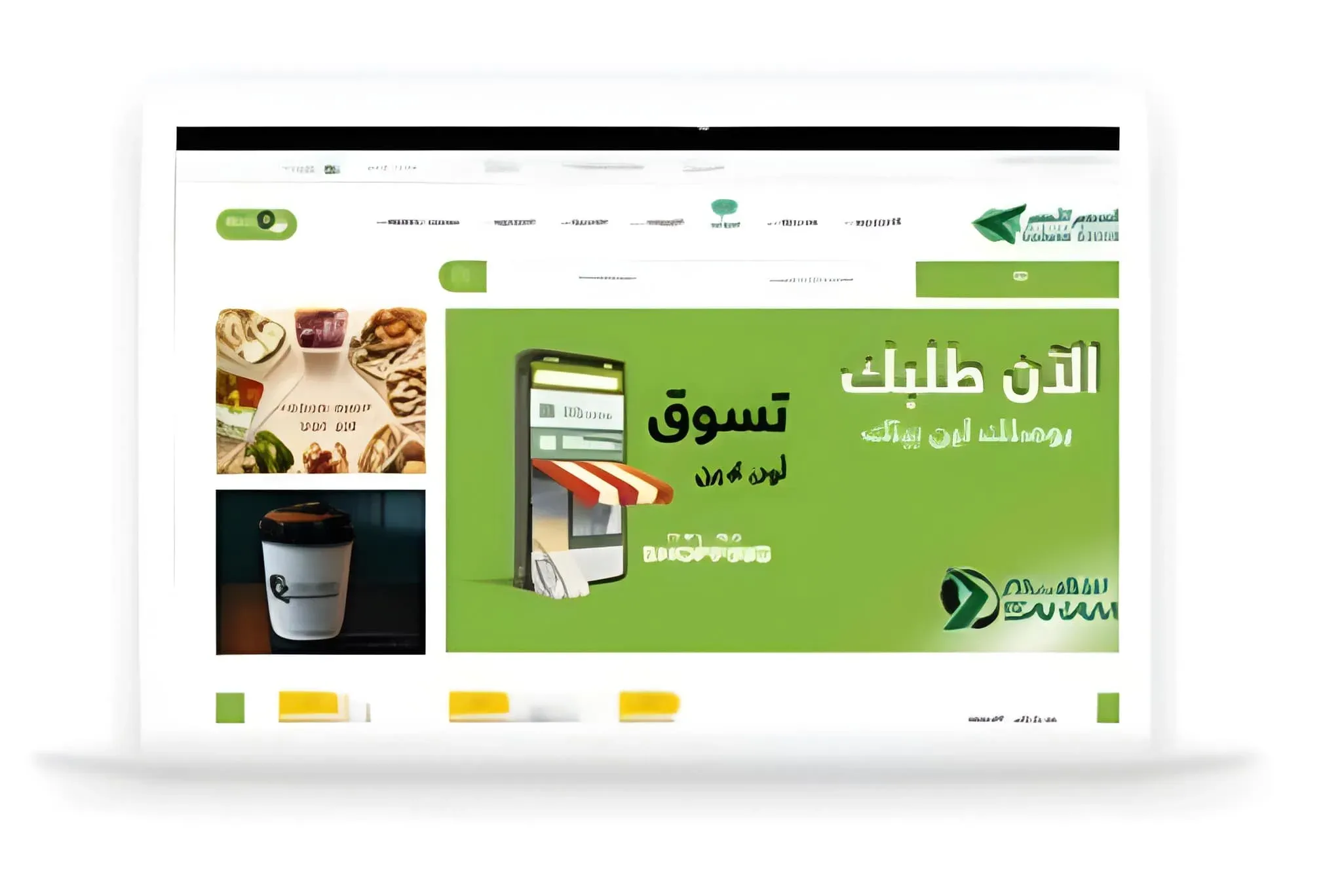 SAHAM